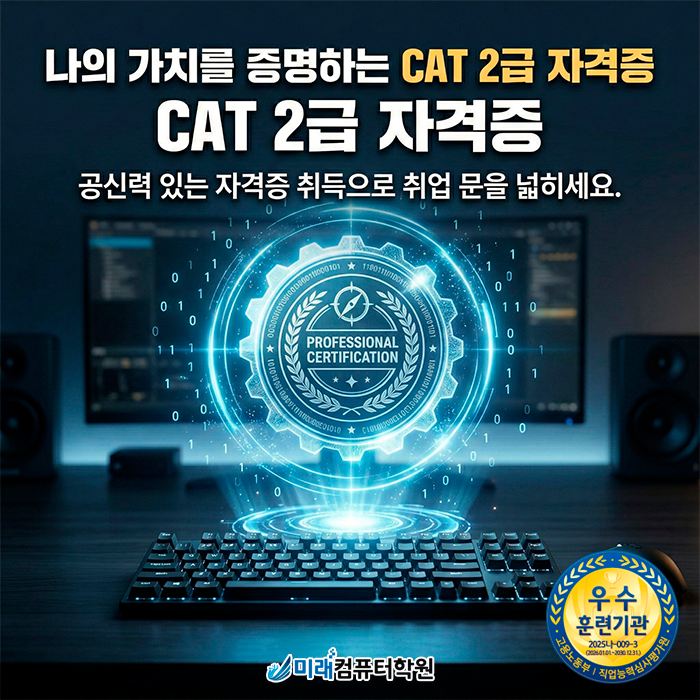  양산 AutoCAD(오토캐드)학원 | 국비지원으로 비전공자가 70시간 만에 CAT 2급 자격증 취득한 비결