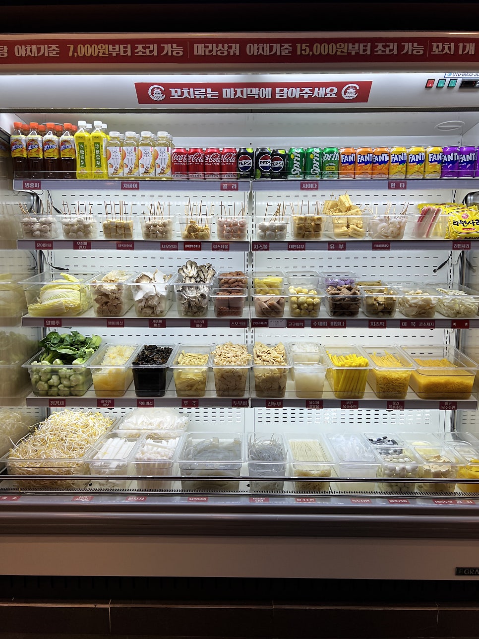 라홍방마라탕 광명철산점 사진 6