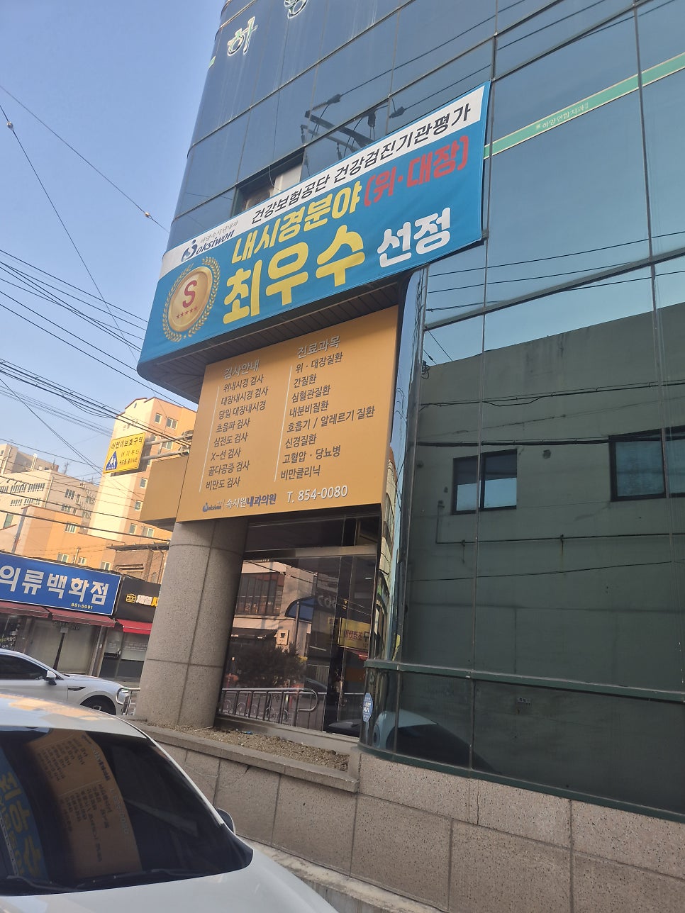 하양속시원내과의원 사진 2