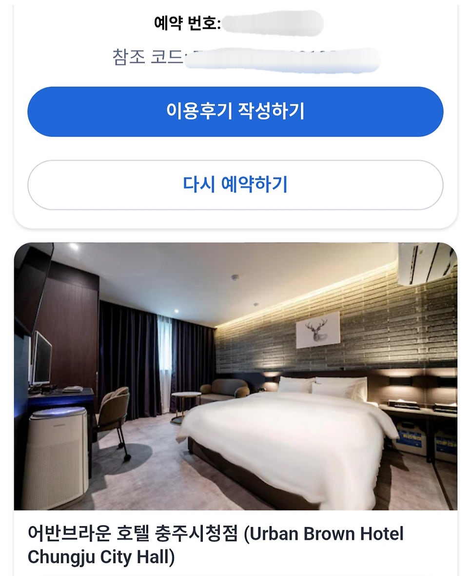어반브라운호텔 사진 1