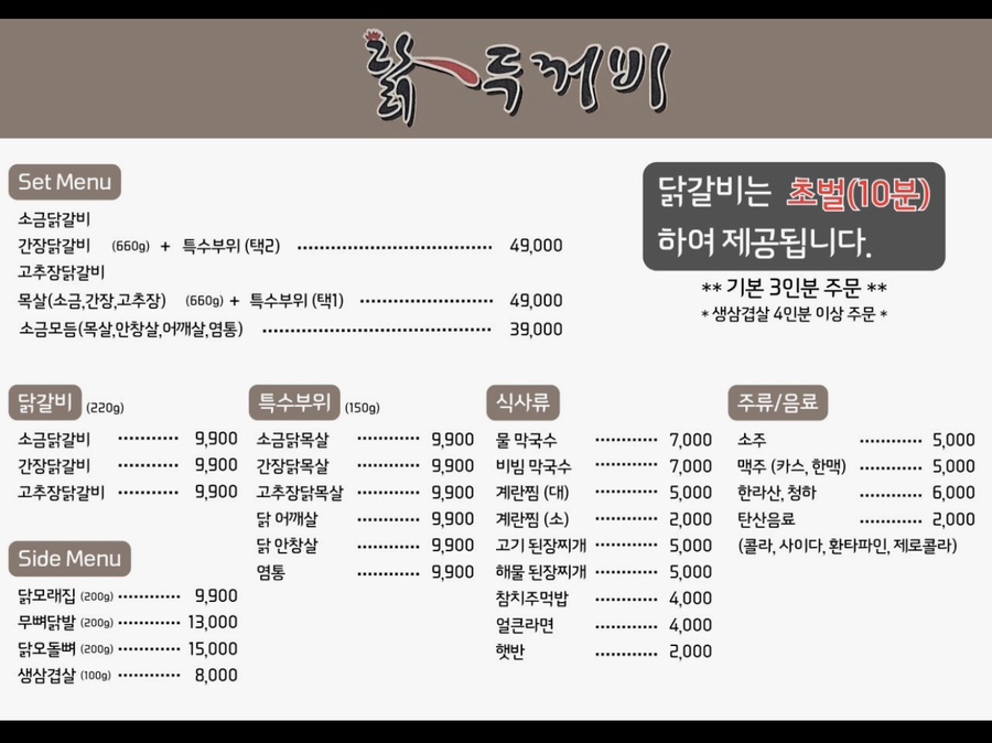 닭두꺼비 사진 5