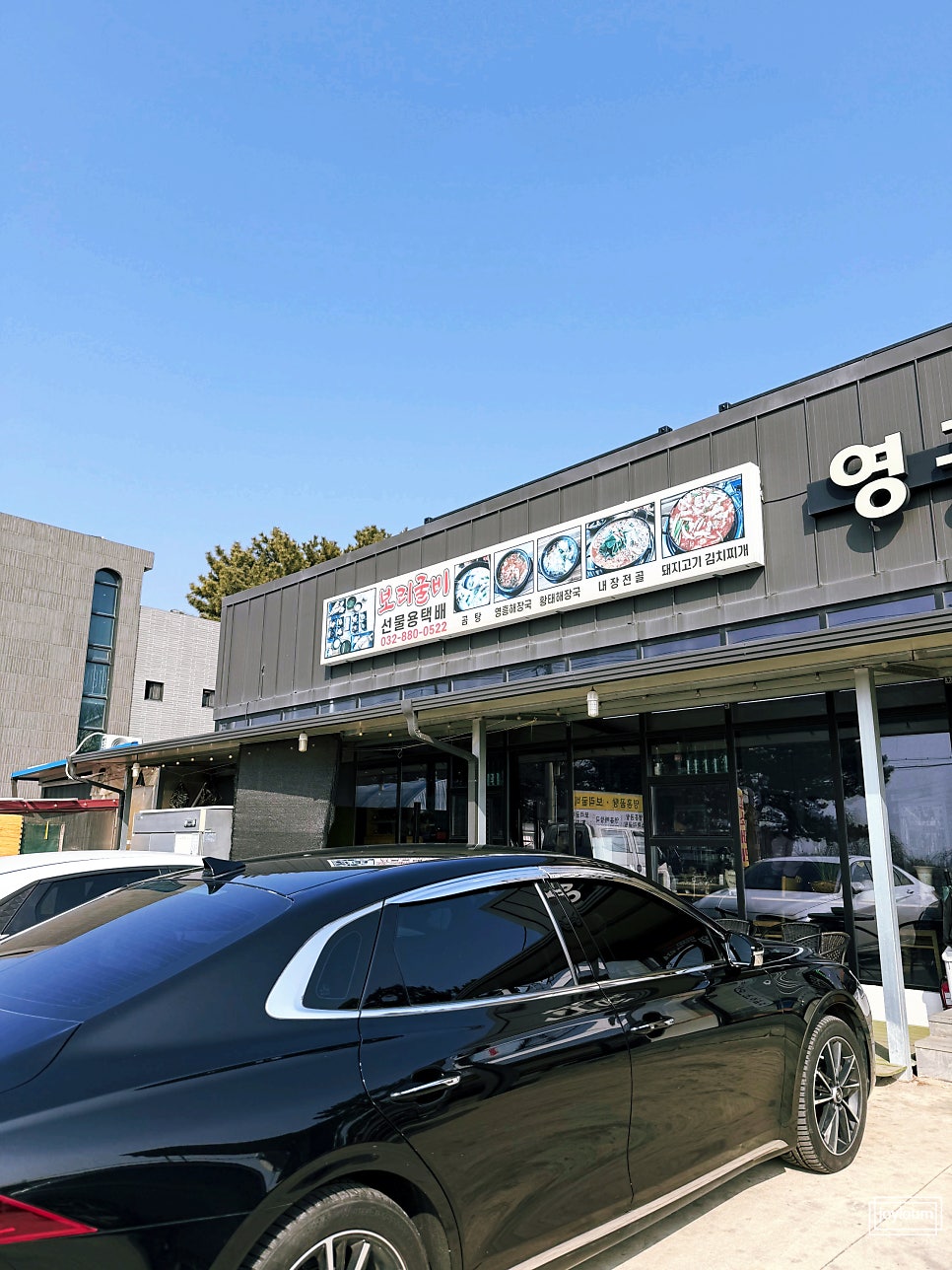 영흥곰탕 사진 2