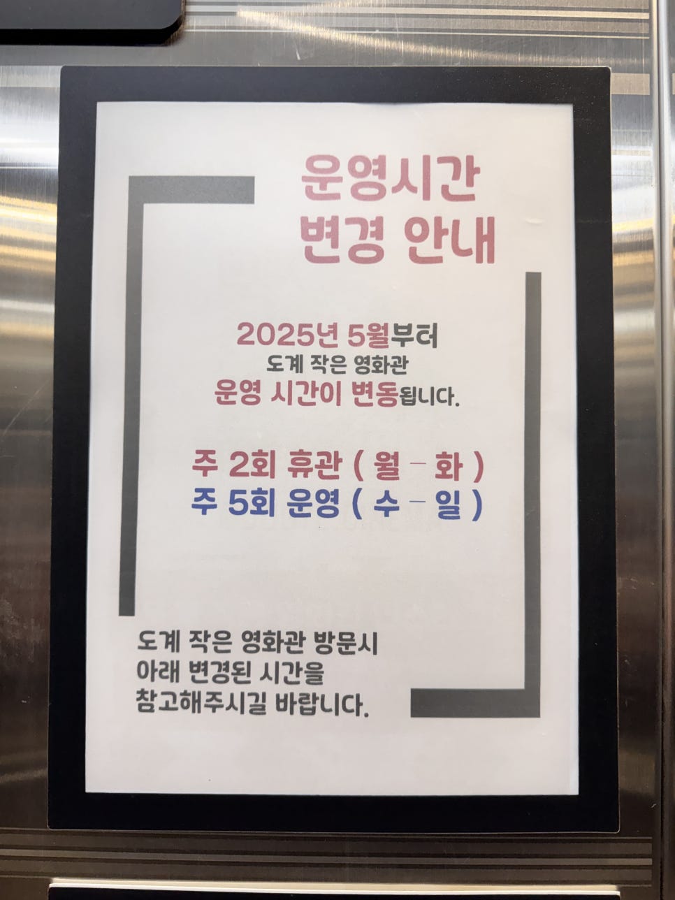 도계작은영화관 사진 4