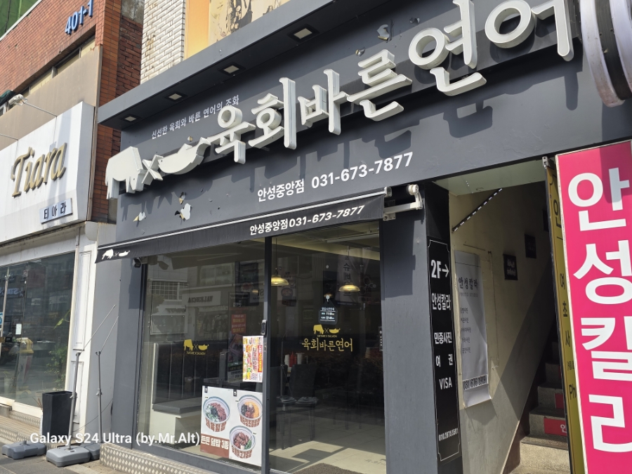 육회바른연어 안성중앙점 사진 5