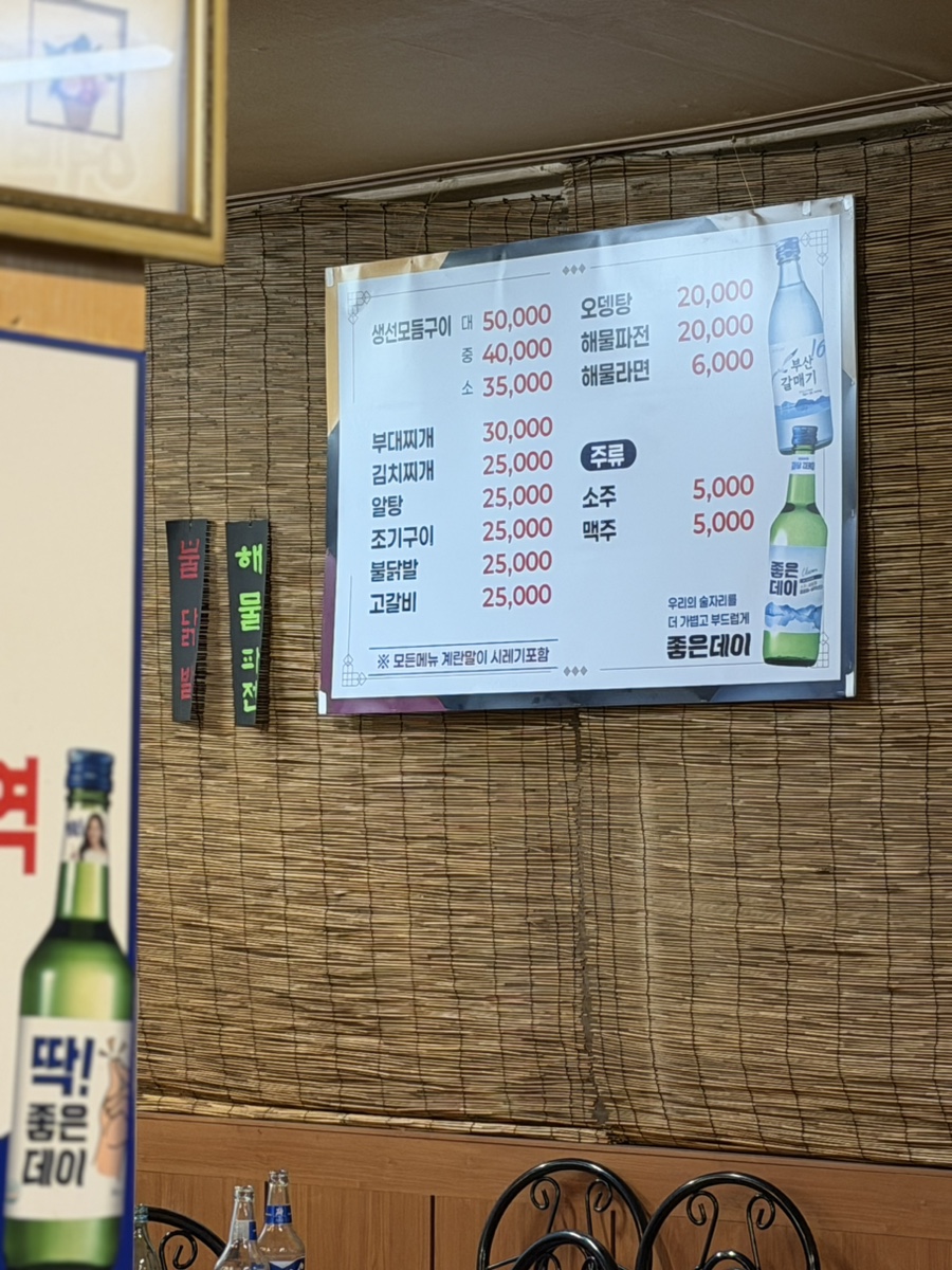 어부마실 사진 3