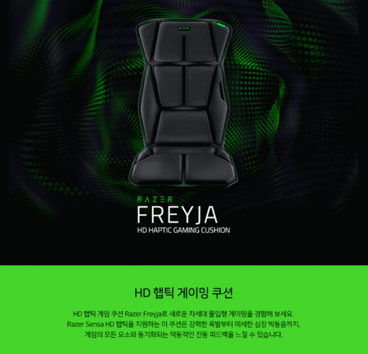  레이저프레이야 진동 게이밍쿠션 마블라이벌즈 호환 FPS 게임용 악세서리