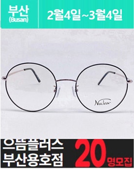 용.호.동에 위치한 고가 안.경 체험을 소개해주세요.