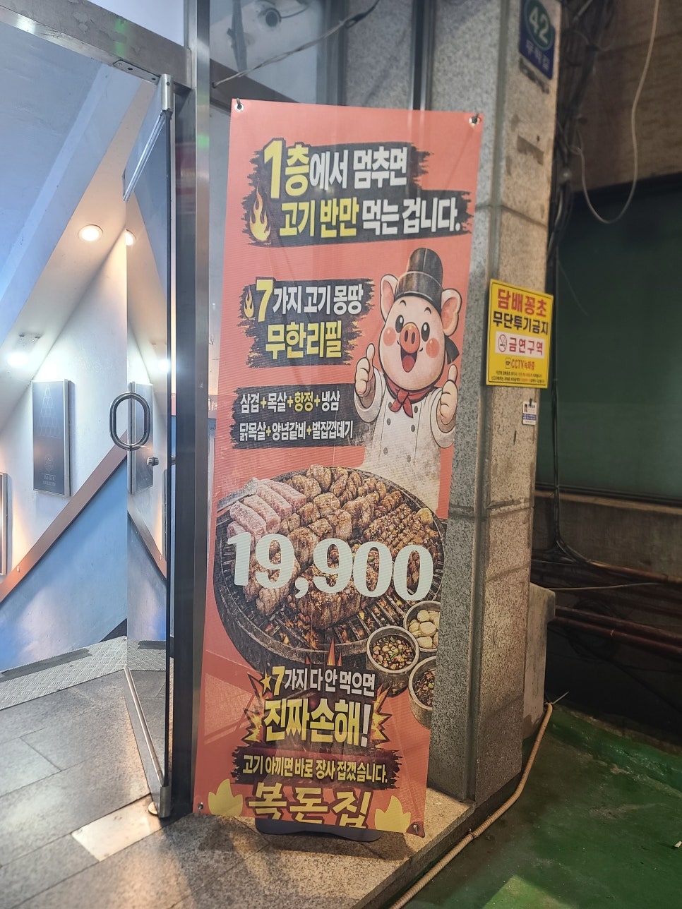 복돈집 사진 3