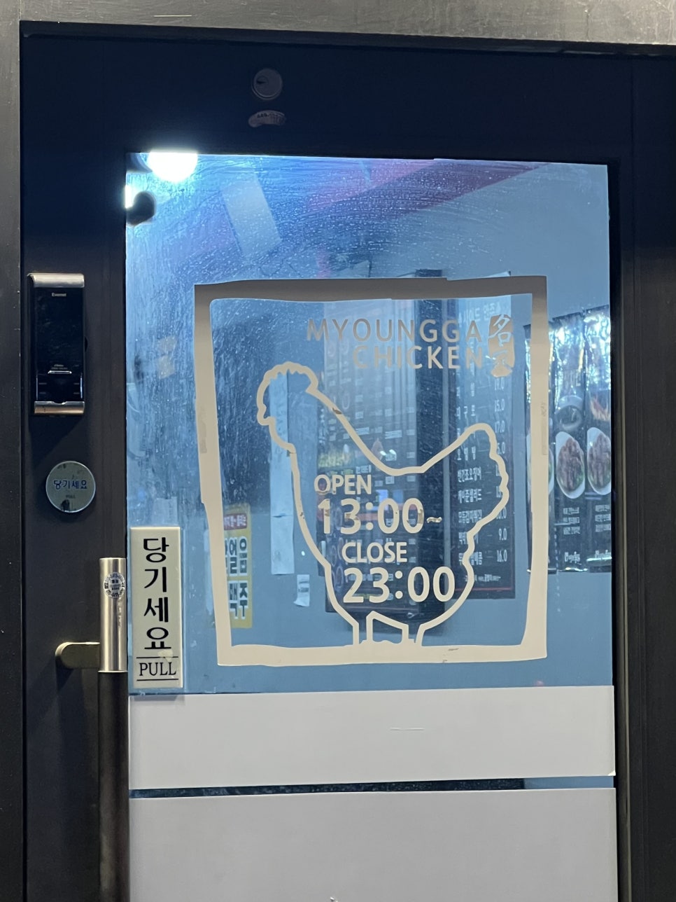 명가통닭 광명일직점 사진 2