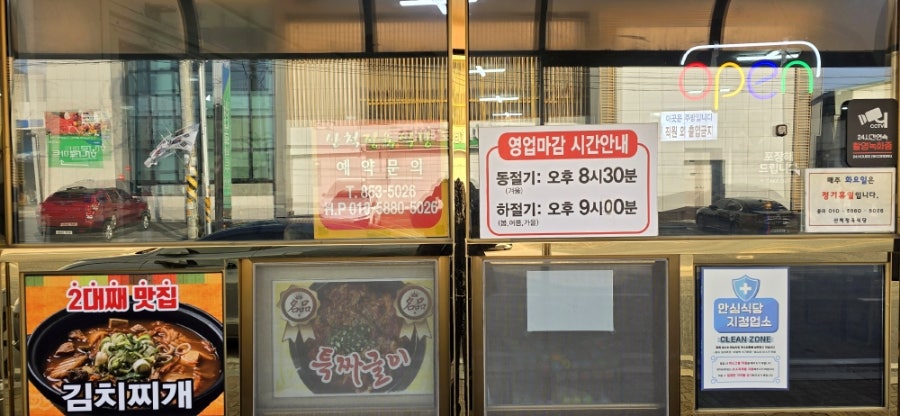 산척정육식당 사진 2