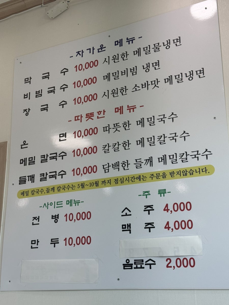 선화봉평메밀가 사진 4