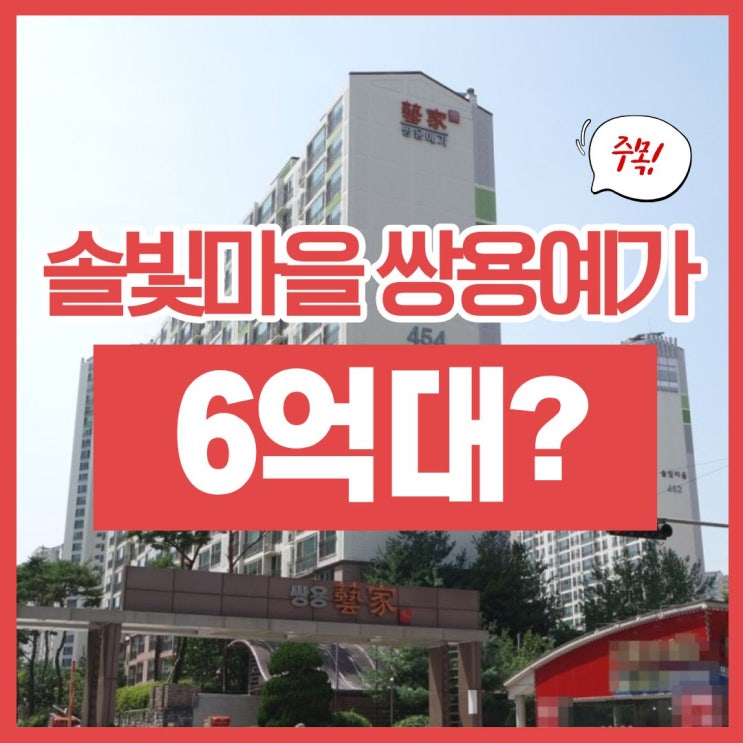  동탄아파트경매 솔빛마을 쌍용예가 경매 소식