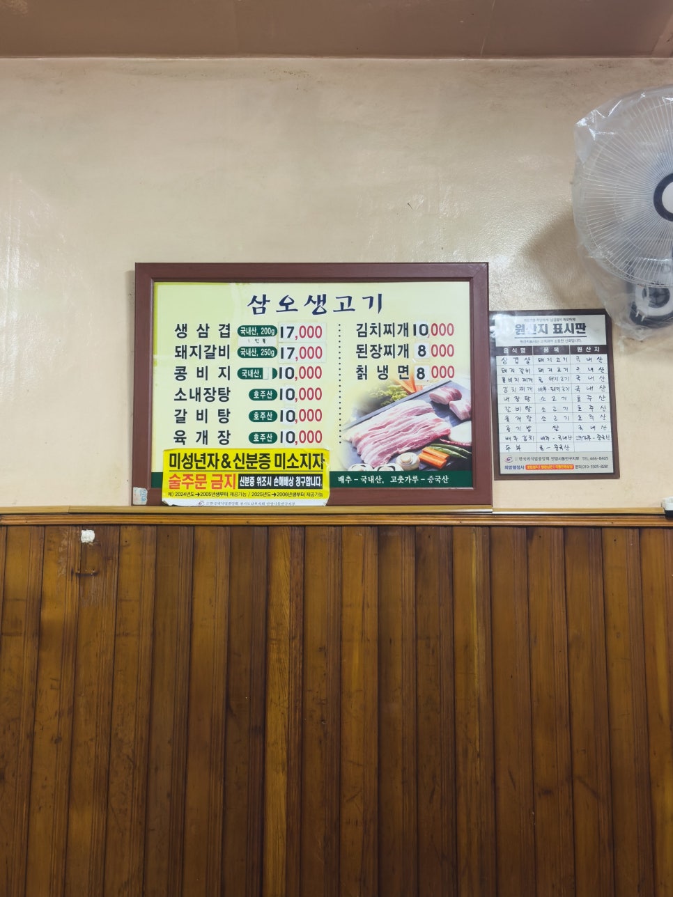 삼오생고기 사진 4
