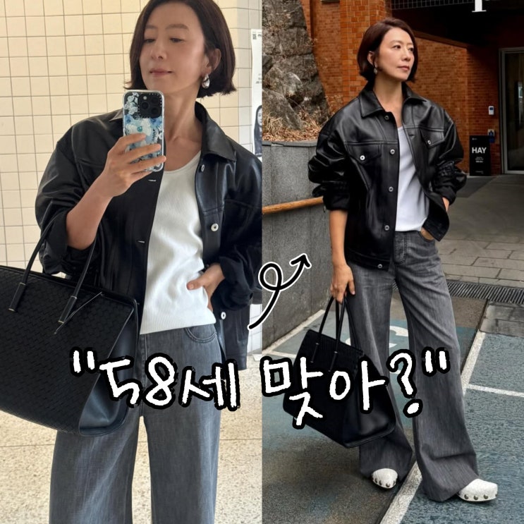  “58세 맞아?” 김희애, 보테가베네타 가방과 우아한 단발 변신 스타일링