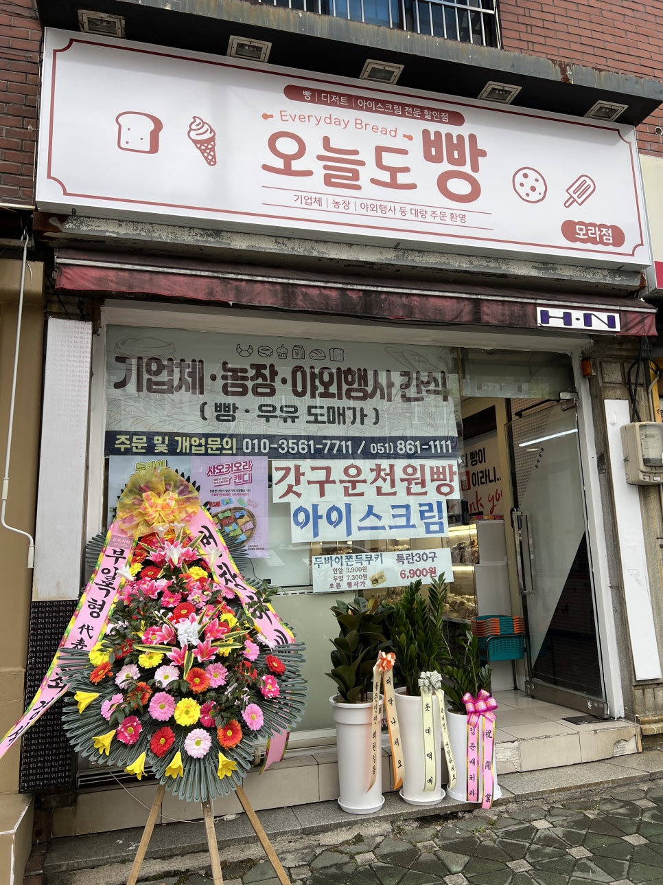 오늘도빵 사진 2