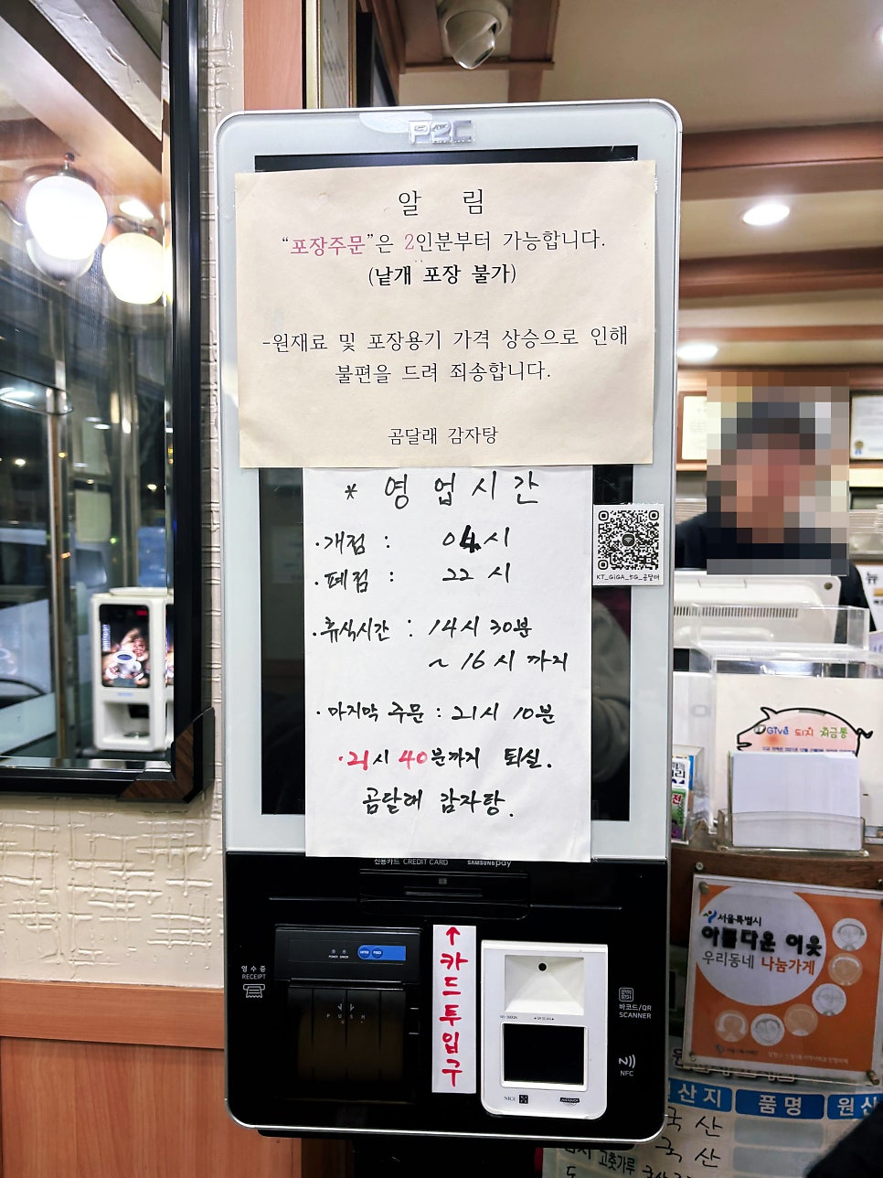 곰달래감자탕 사진 4