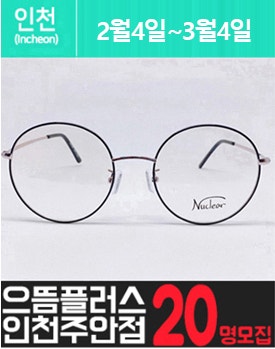 주.안에 위치한 고가 안.경 체험을 소개해 주세요