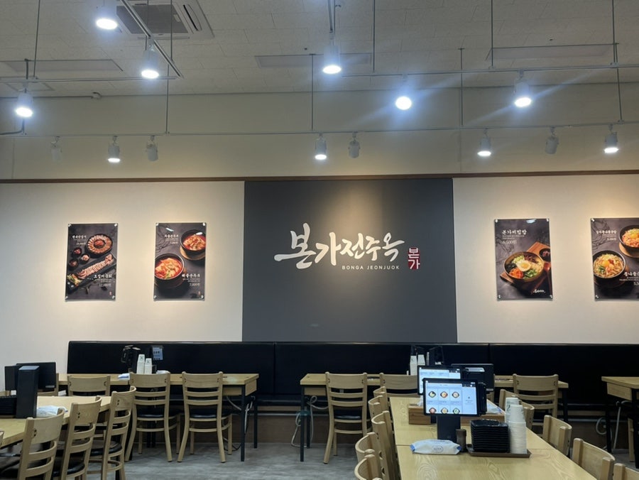 본가전주옥 향동데시앙점 사진 5