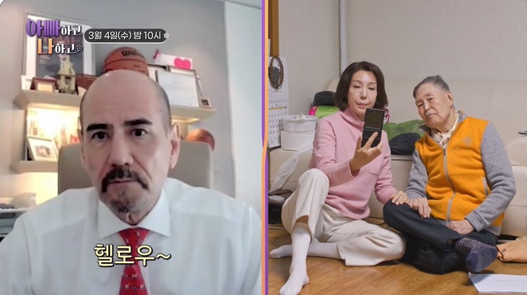 아빠하고 나하고 전수경 효소 찜질방 어디 97세 아빠 전한균 미국인 남편 에릭 스완슨 나이 ....