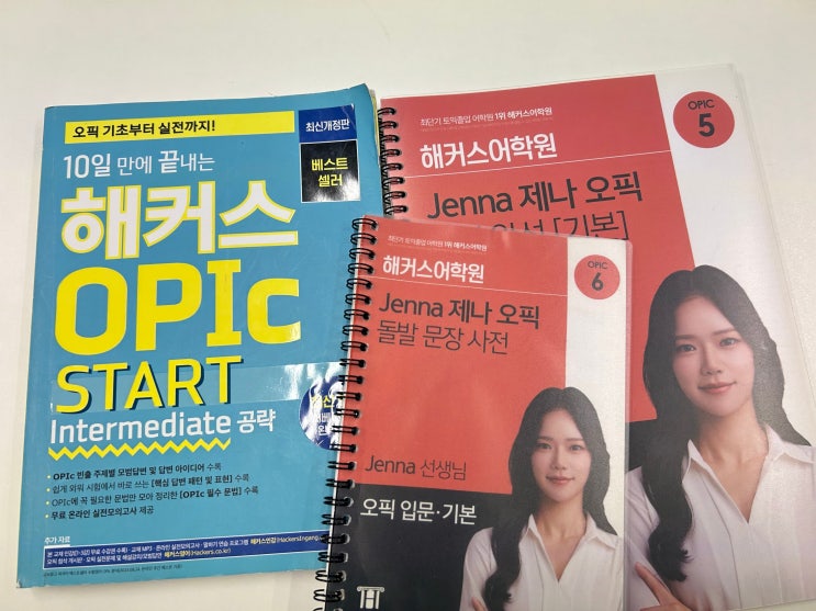  오픽 IH 강의 후기, 실제 시험 문제 및 스크립트 리뷰