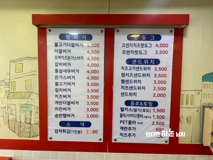 송탄햄버거 춘천점 사진 6