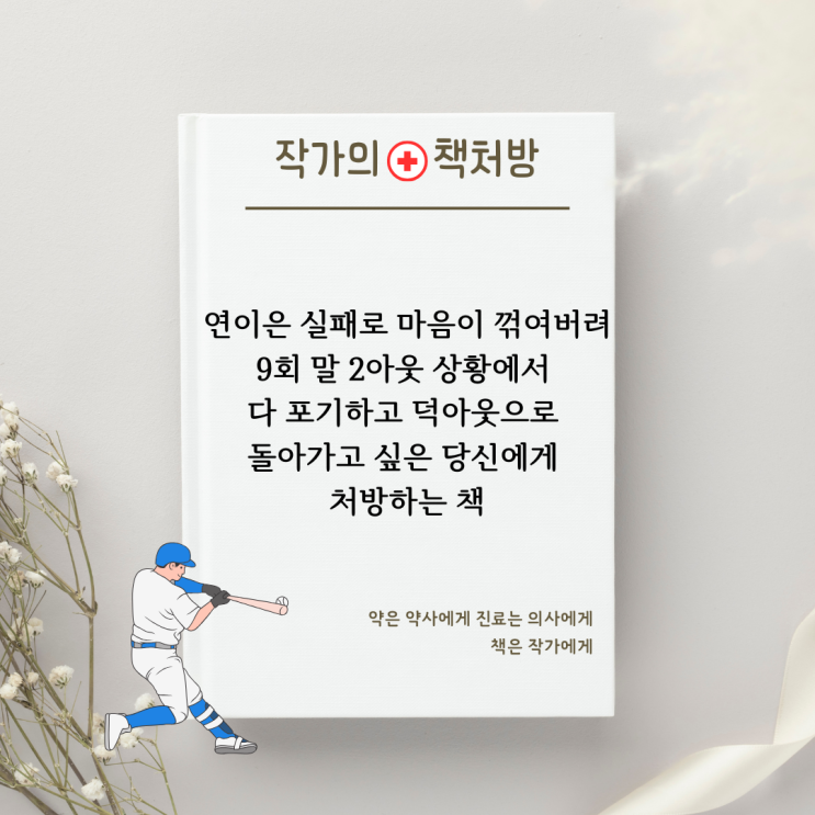  올림픽의 눈물부터 WBC의 짜릿함까지! 스포츠 찐팬들을 울리다