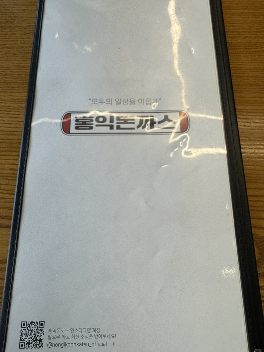 홍익돈까스 당진점 사진 4