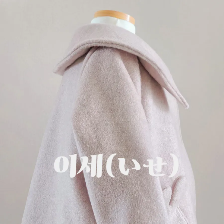  재봉꿀팁 옷만들기 소매다는법 소매산 주름 이세잡기