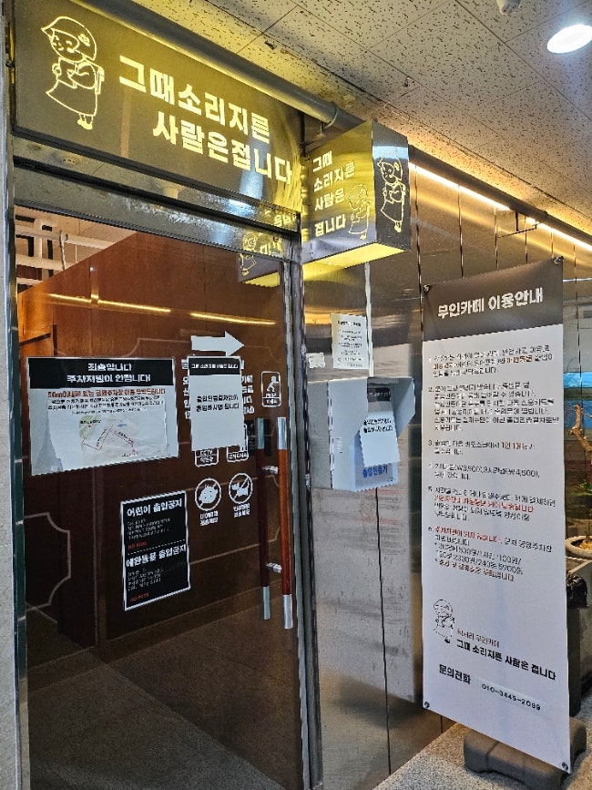 그때소리지른사람은접니다 사진 3