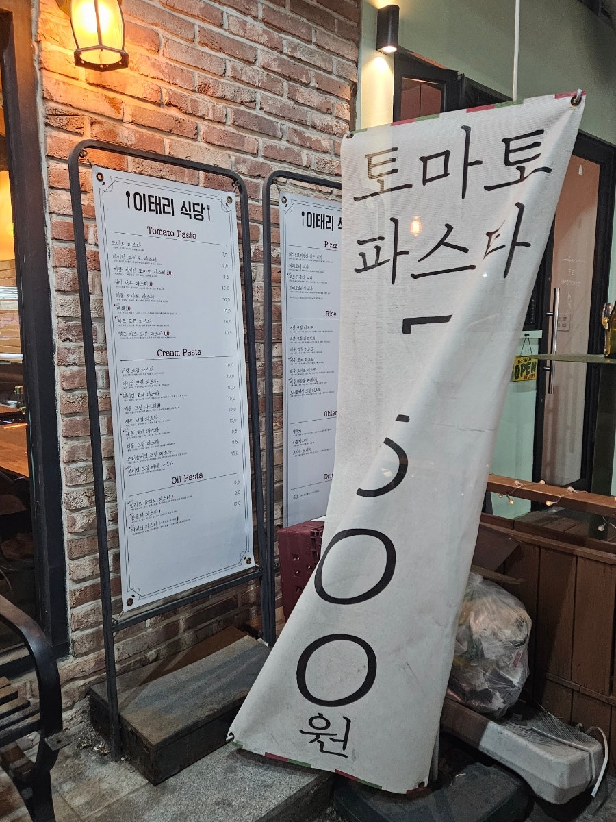 이태리식당 사진 5
