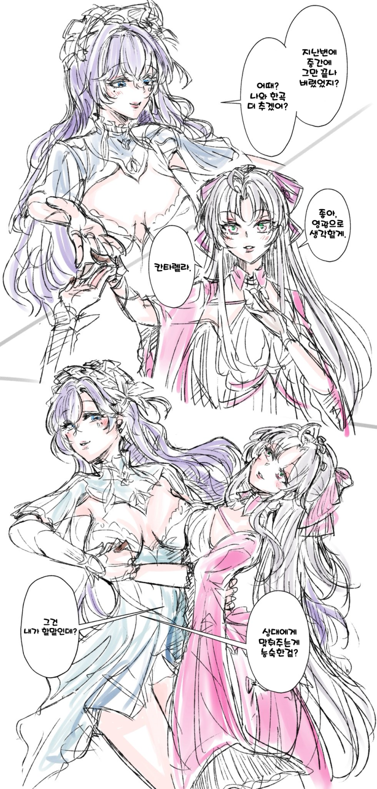  칸타렐라와 카를로타와 한 곡 더 / 착하지? 그럼 혀 내밀어 봐 - [명조 만화][WuWa][웹코믹]