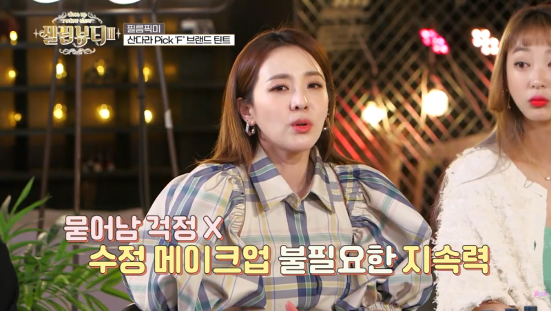 산다라박 틴트 지속력 진짜 인정합니다