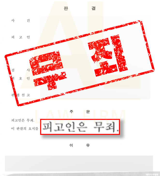  1심재판 항소 전략, 예상치 못한 실형 선고 후 법정 구속을 막는 전략은