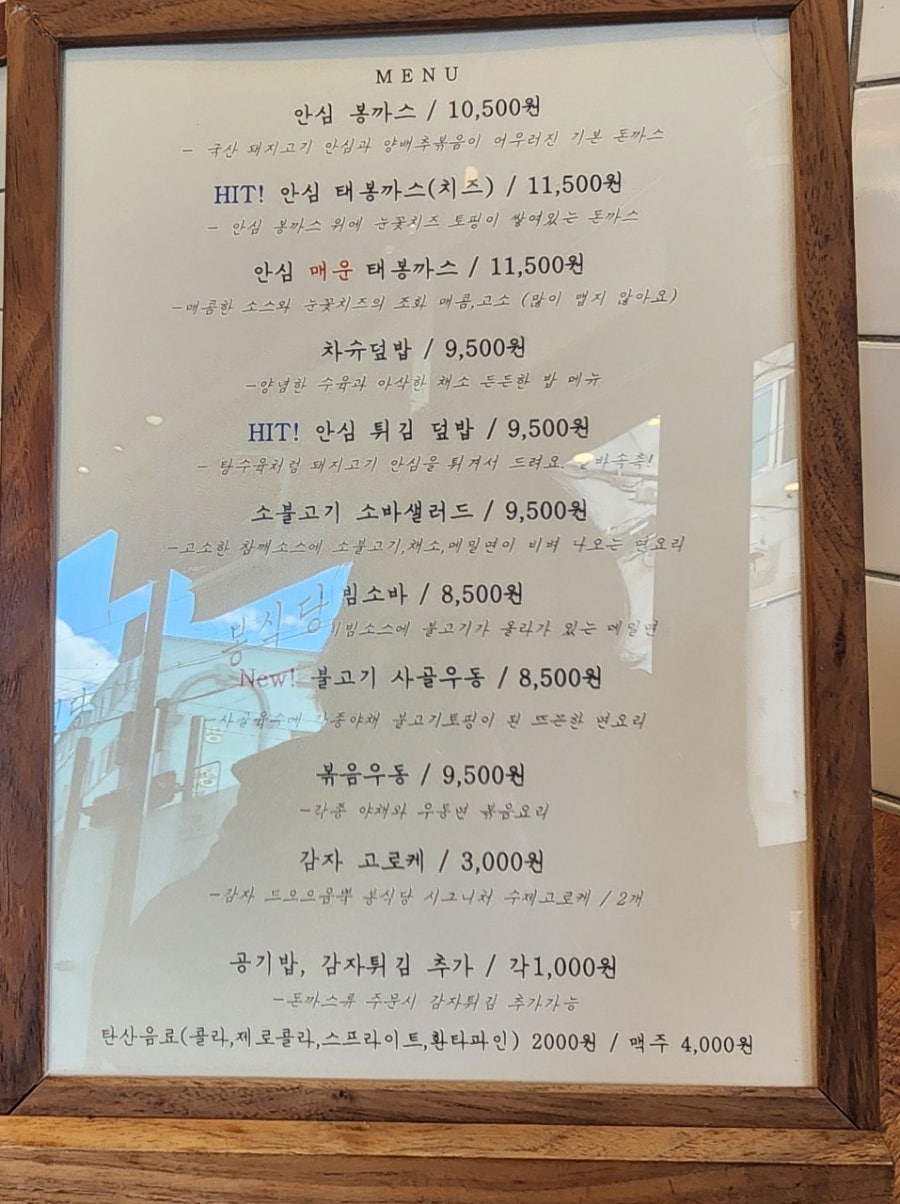봉식당 사진 4