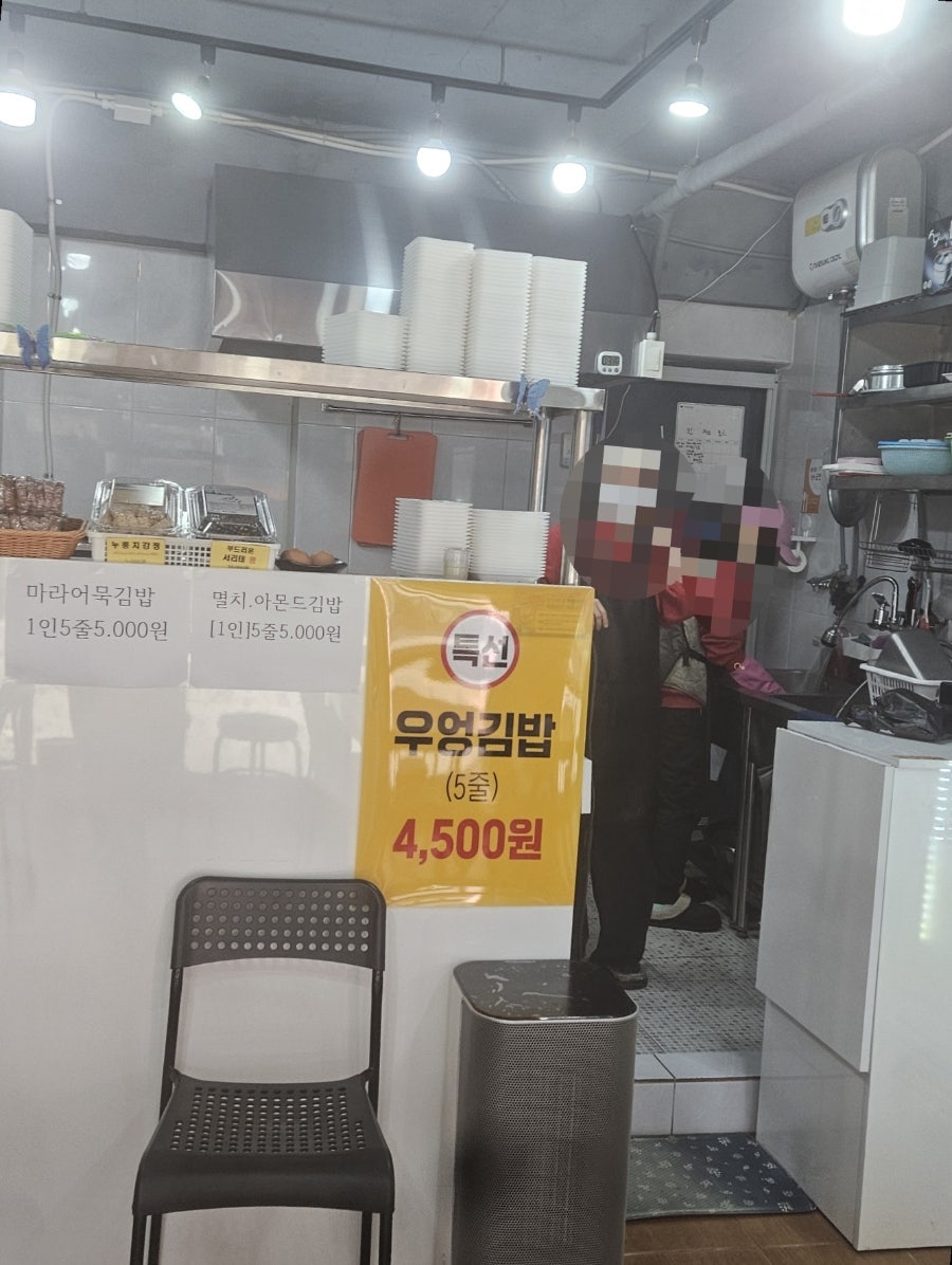 자연꼬마김밥 사진 4