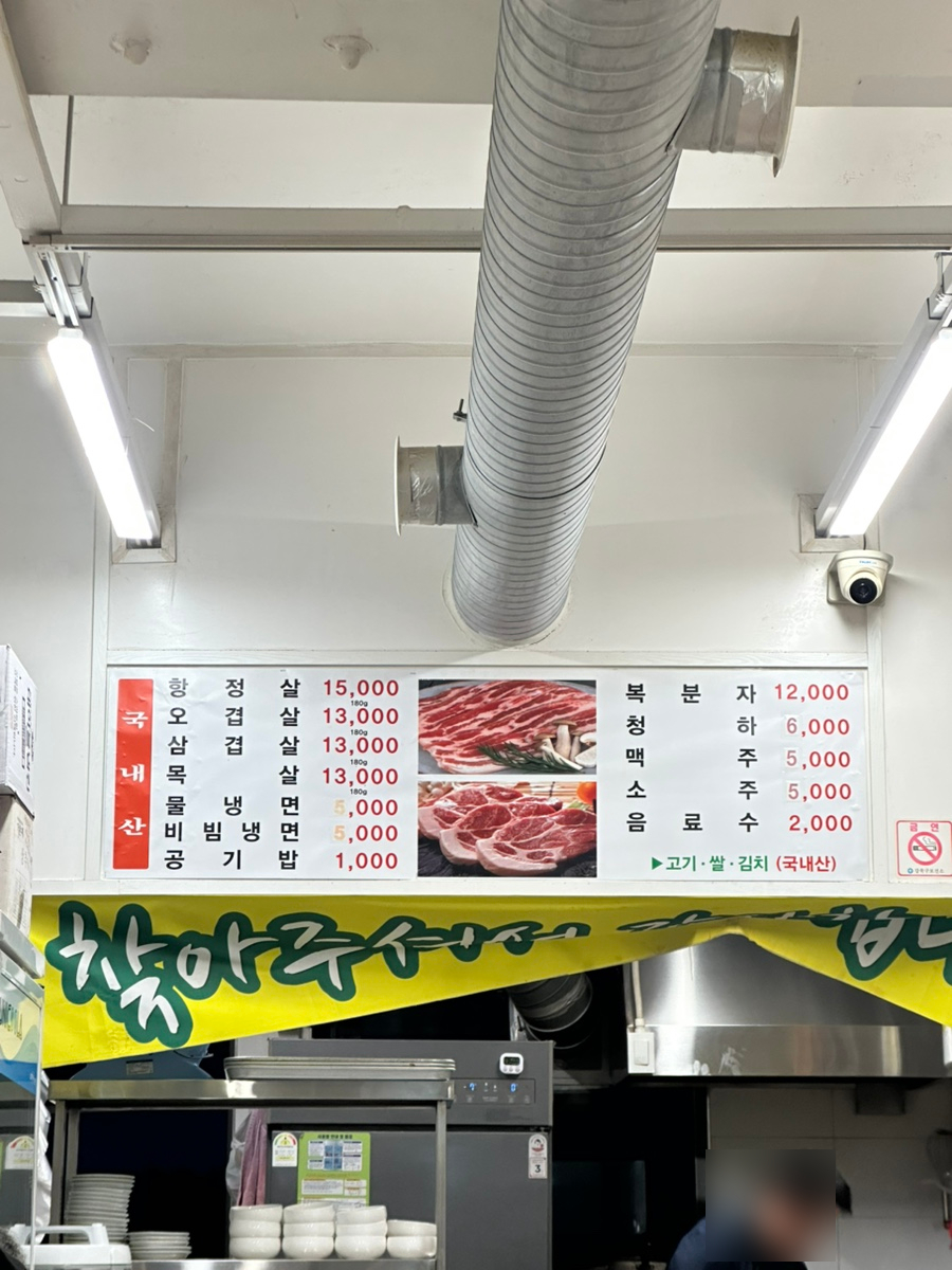 참숯돌판삼겹살 사진 3