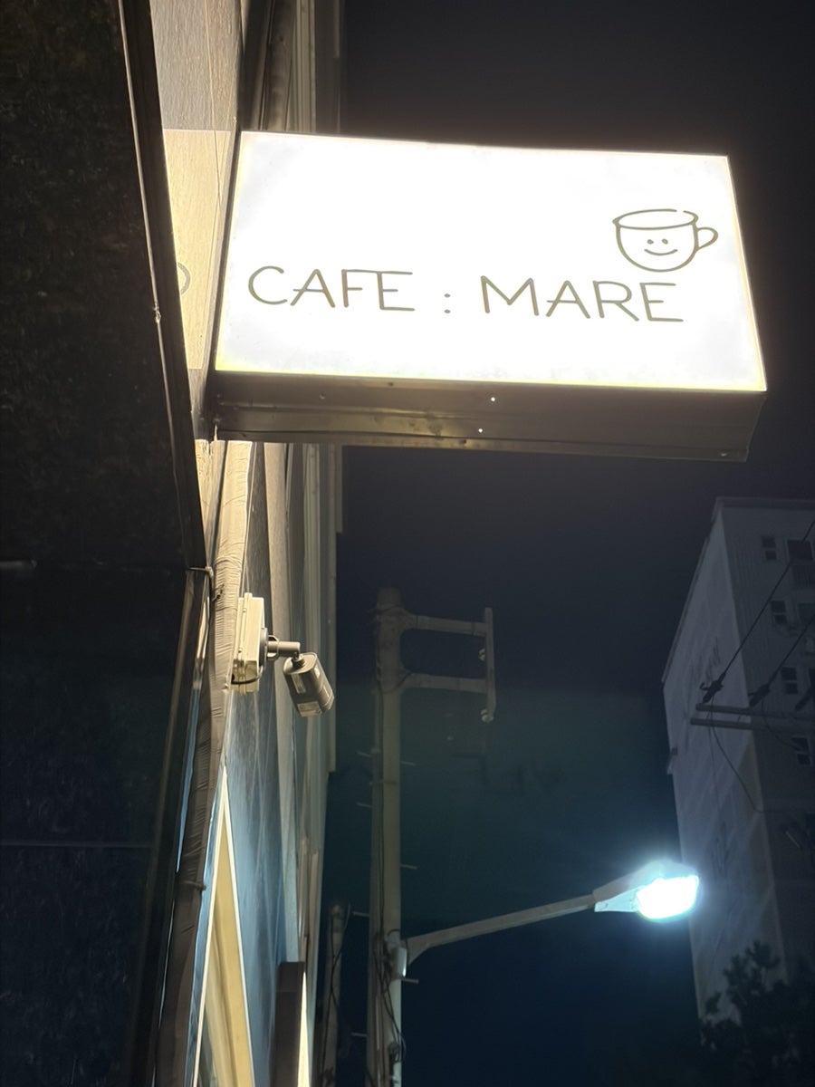 카페마레 사진 1