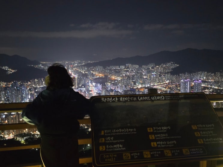  부산 야경 명소 황령산 전망대 봉수대 등산코스 야간 드라이브