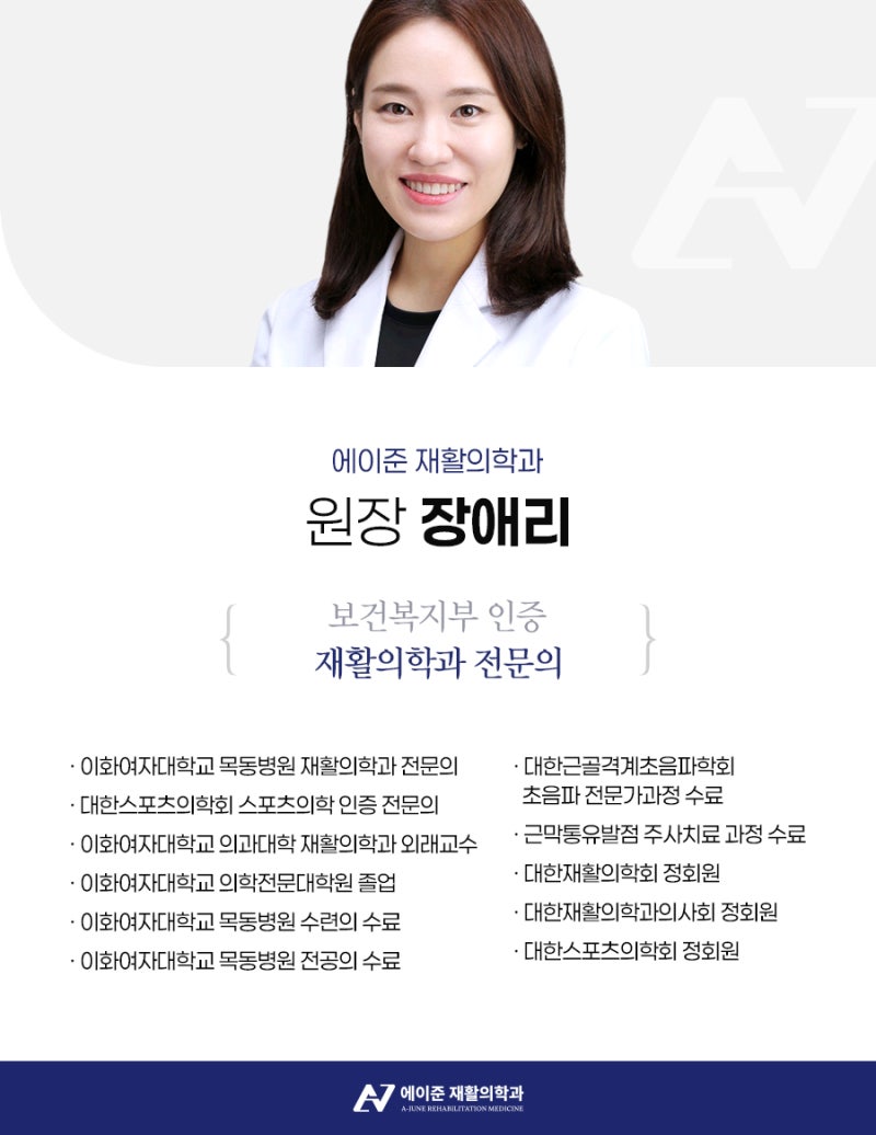 강남골프엘보치료, 골프로 인한 것이라면... 선수를 치료하는 의료진에게...