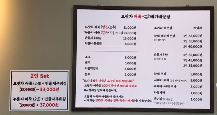 으랏차어죽 메기매운탕 유량직영점 사진 6