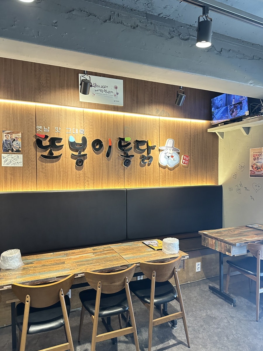 또봉이통닭 경기안산팔곡점 사진 5