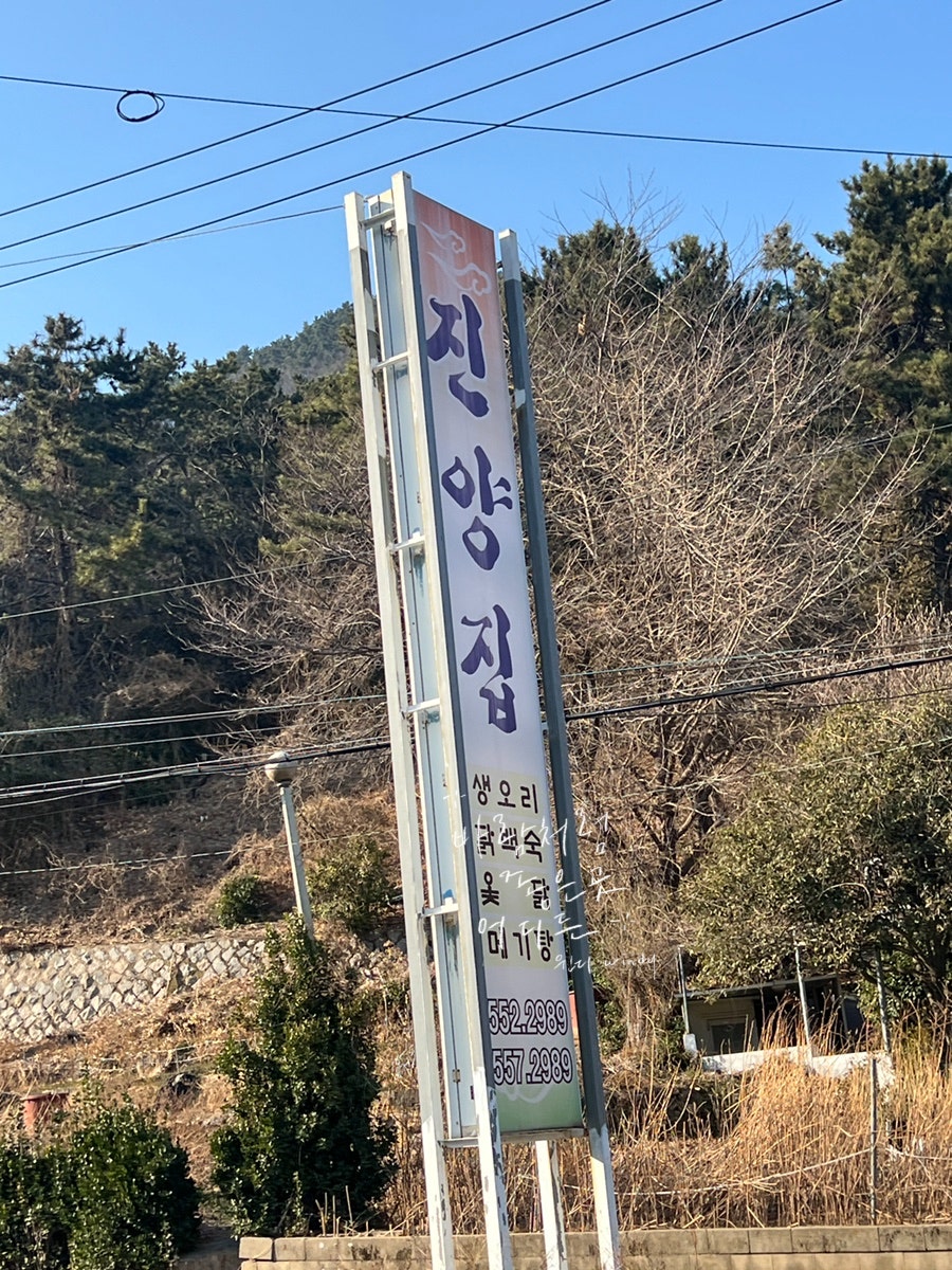 진양집 사진 2