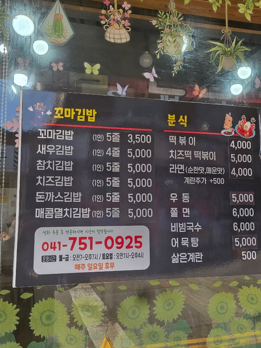 자연꼬마김밥 사진 2