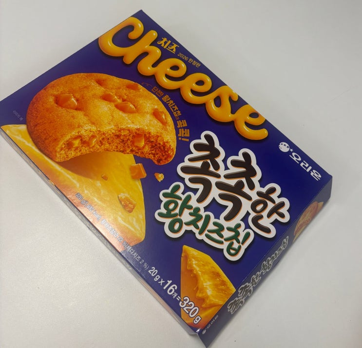  촉촉한 황치즈칩, 진짜 꾸덕해요. 치즈덕후들 모여라!