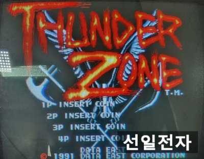  오락실 게임 기판 데이터 이스트 썬더존 Data East Thunder Zone