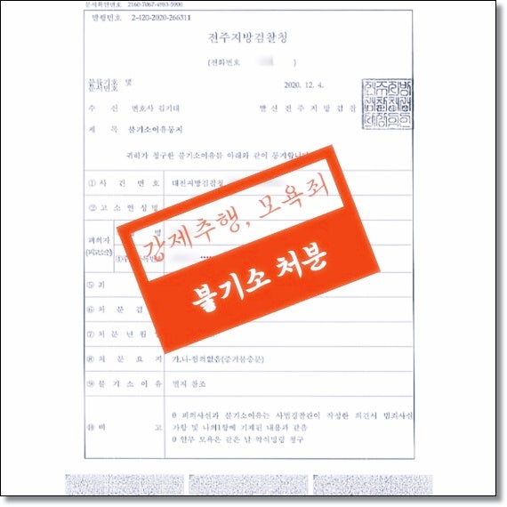 전주교통사고변호사 12대 중과실 사고대응은 관련 사진