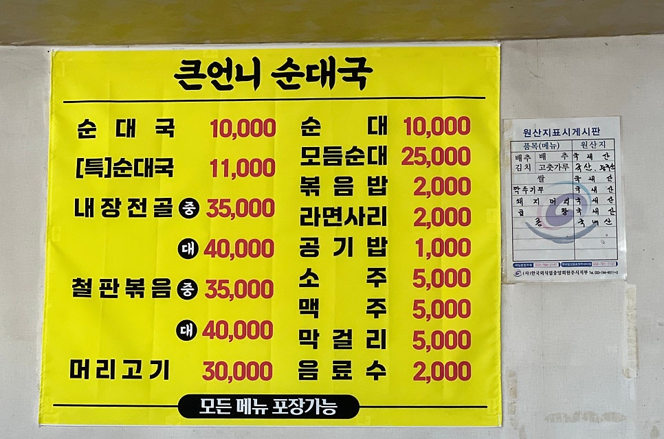 큰언니순대국 사진 3
