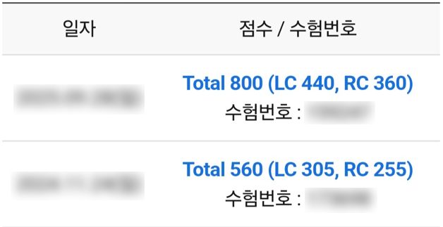  해커스 토익 점수보장반 한달 수강 800점 고득점 합격기