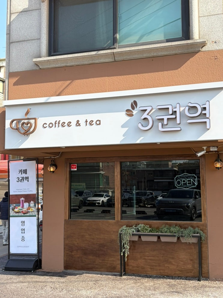  천호역 카페 추천, 요거트 맛집 카페3권역&요거트글로우 후기 (송파구 카페)