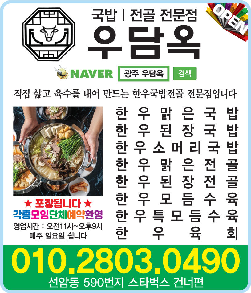 우담옥 사진 2